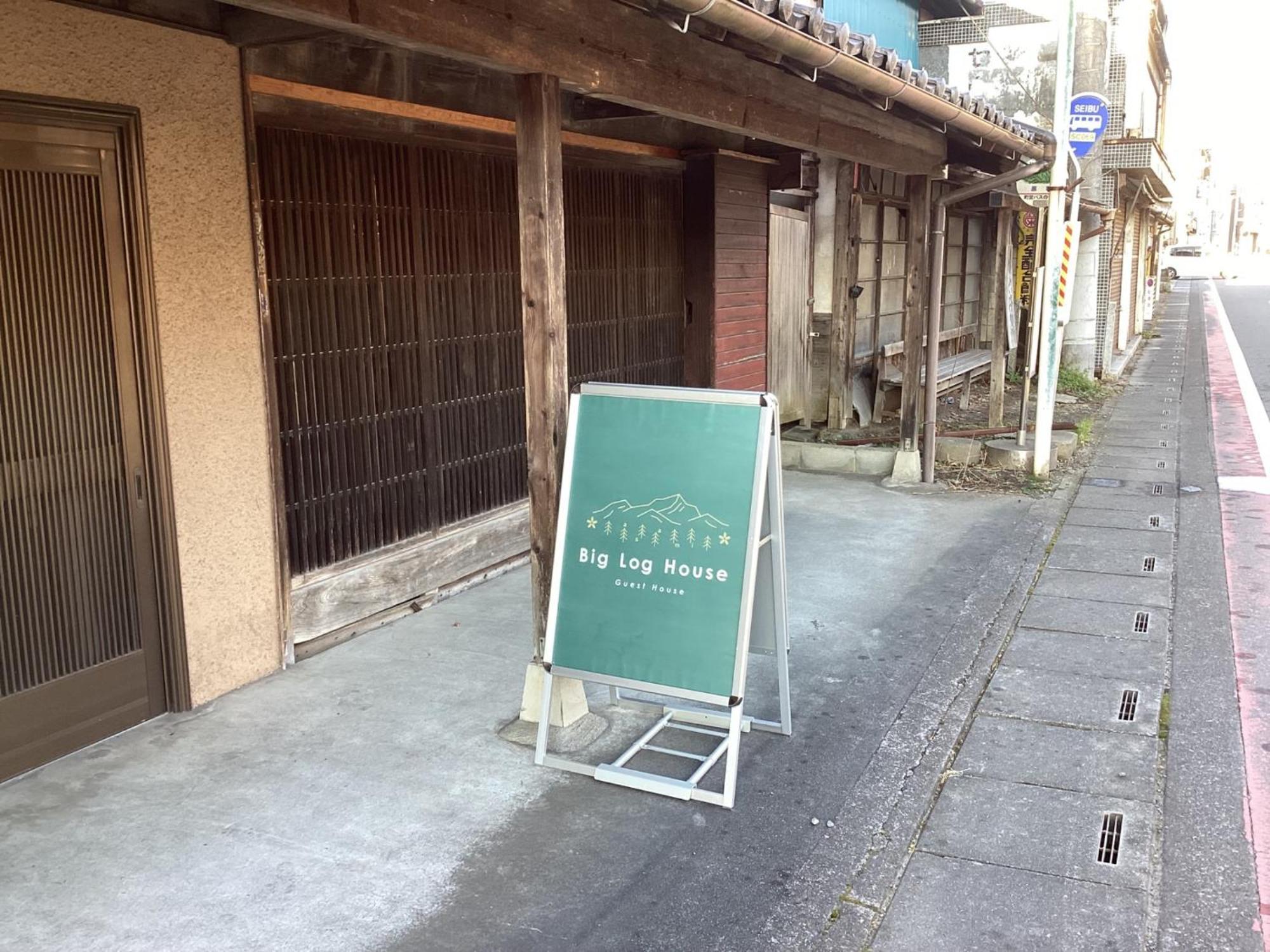 Big Loghouse - Vacation Stay 13327 Ogano Luaran gambar